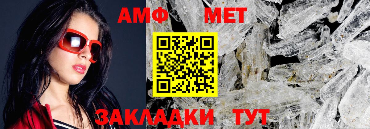 Амфетамин  Вход с VPN  Amphetamine  АМФ VHQ  Углич 
