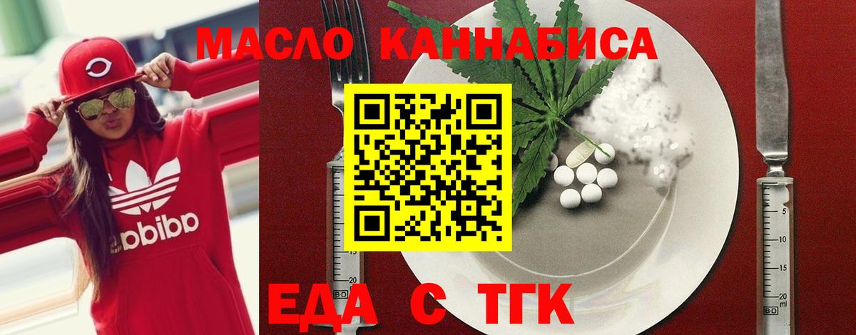 Углич  Печенье с ТГК конопля  Вход с VPN 
