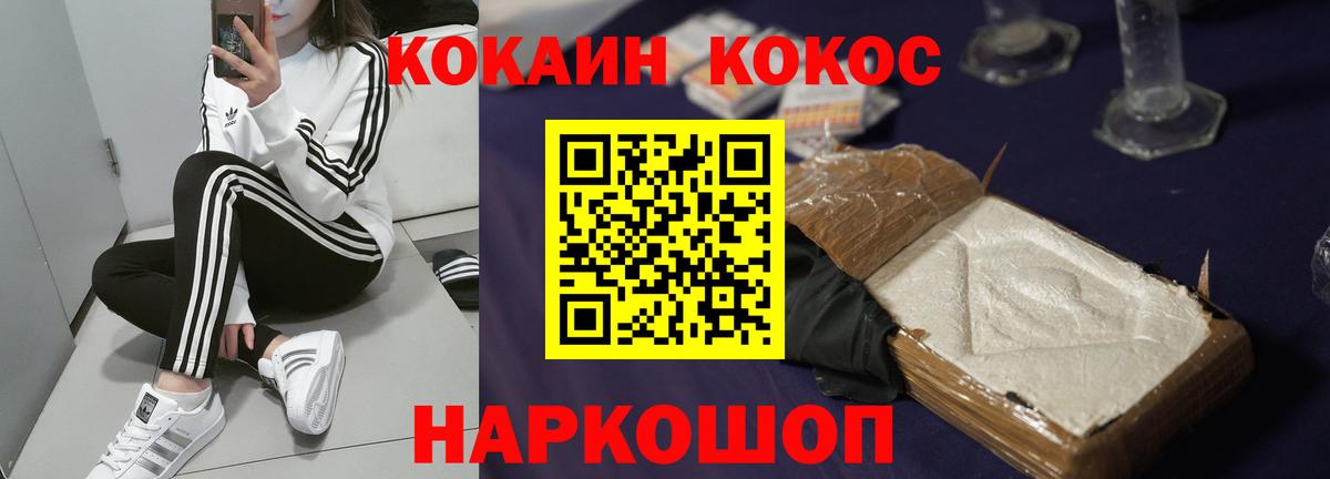 Cocaine Fish Scale Углич
