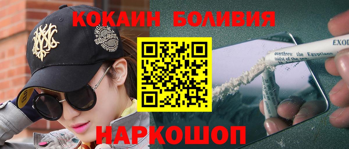 Cocaine VHQ  Кокаин  Углич  Вход с VPN  КОКАИН Эквадор 