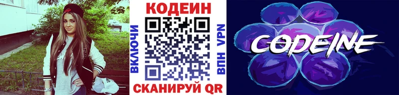 Кодеин напиток Lean (лин)  наркота  Углич 