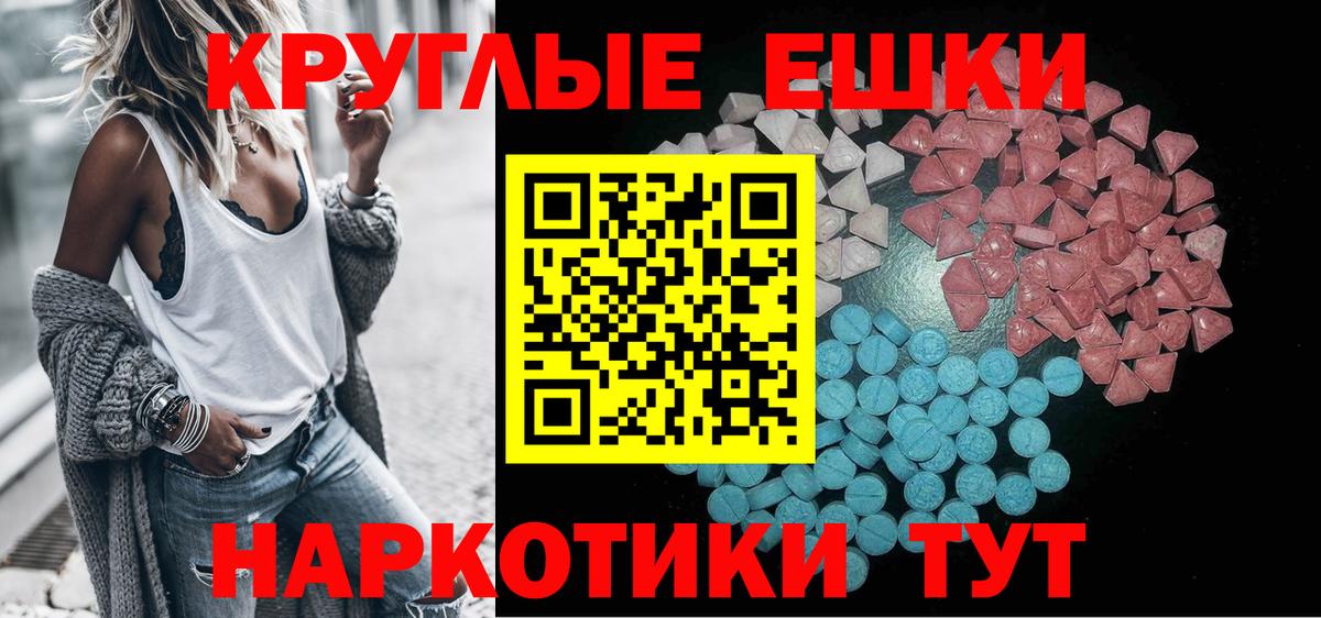 Экстази ешки  Вход с VPN  ЭКСТАЗИ VHQ  Экстази  Углич 