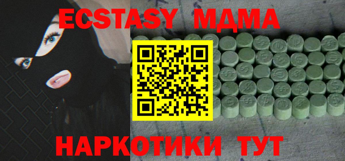 Экстази 250 мг Углич