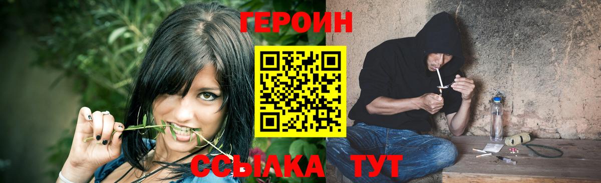 ГЕРОИН гречка  Вход с VPN  Углич 