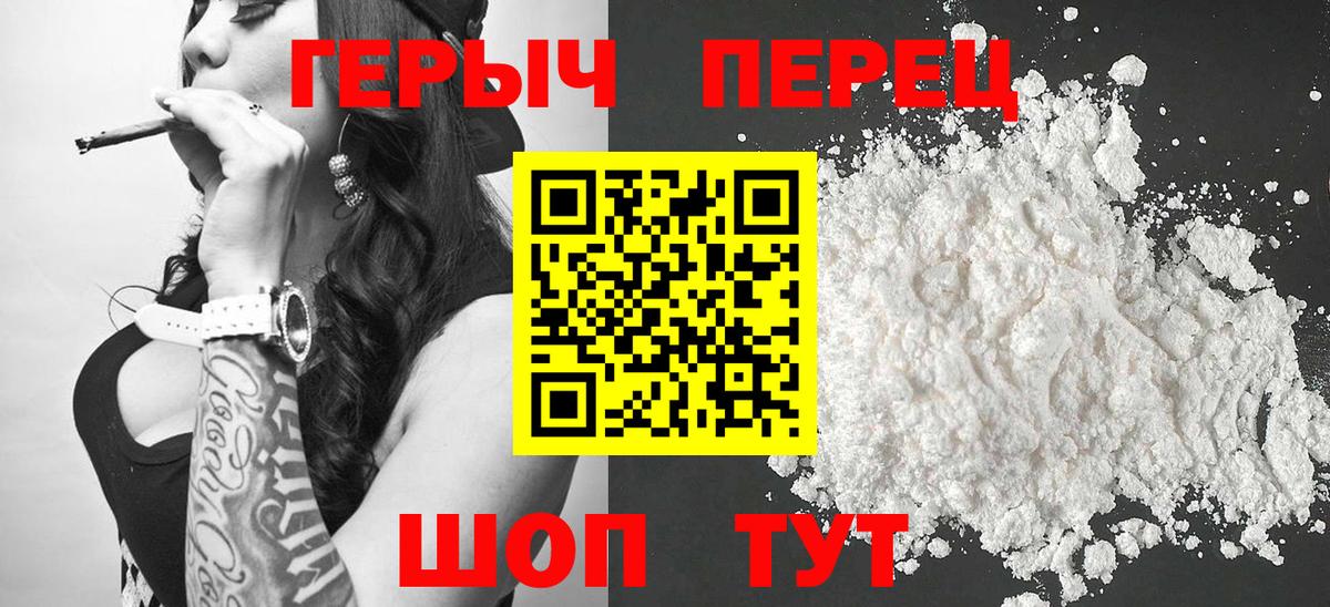 Героин белый Углич