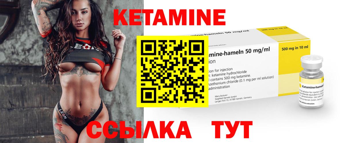КЕТАМИН ketamine  КЕТАМИН ketamine  Вход с VPN  Углич 