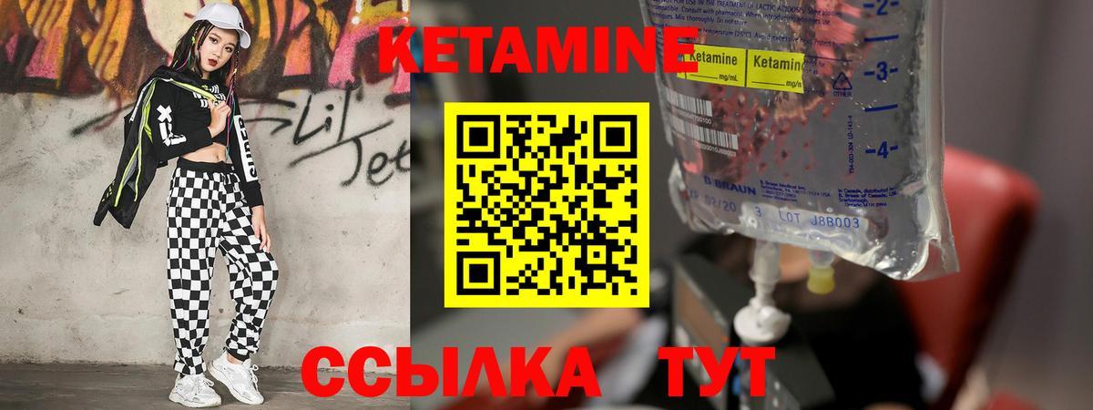 Кетамин VHQ Углич