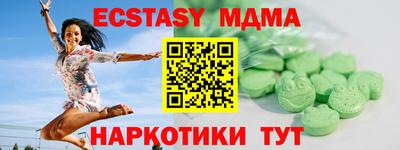 экстази Нарткала