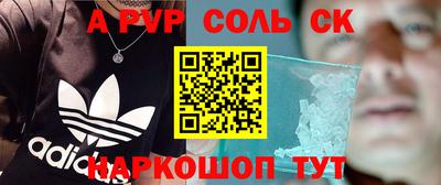 соль ск Нальчик
