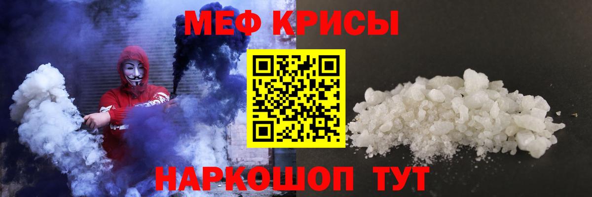 Мефедрон кристаллы  Мефедрон кристаллы  Углич  МЯУ-МЯУ  Вход с VPN  МЕФ 