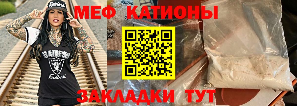 Мефедрон Углич