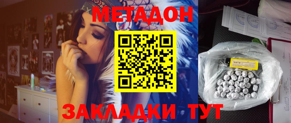 Углич  Метадон кристалл  Вход с VPN 