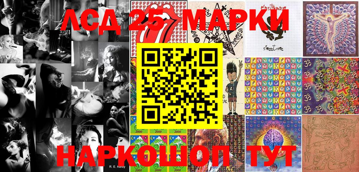 Углич  Марки 25I-NBOMe  Вход с VPN  Марки N-bome 1,8мг 