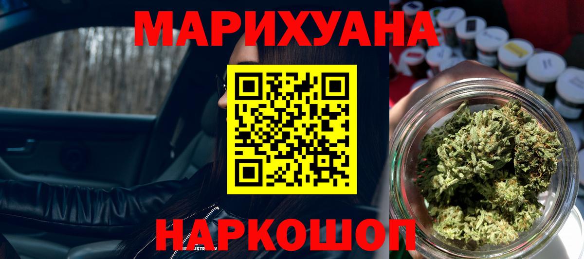 Марихуана сатива  Бошки марихуана гибрид  Углич  Вход с VPN  Бошки Шишки Amnesia  Каннабис тримм 